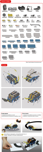 Образовательный конструктор OLLO Bug Kit