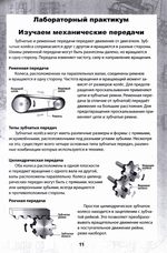 Технология: сборник проектов