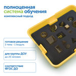 Модуль "Плоские и объемные фигуры" (однотонные) Learning Resources MS09181