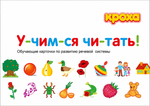 Набор для Вертикального конструирования "Креативное развитие"