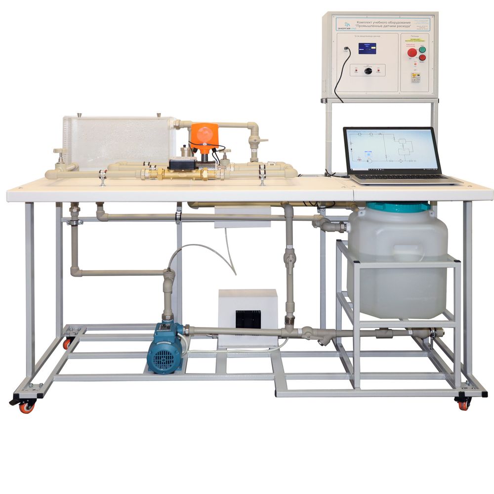 Комплект учебного оборудования &quot;Промышленные датчики расхода&quot;