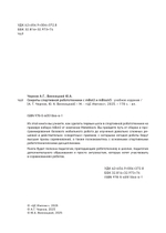 Методическое пособие книга "Секреты спортивной робототехники с mBot2 и mBlock5"