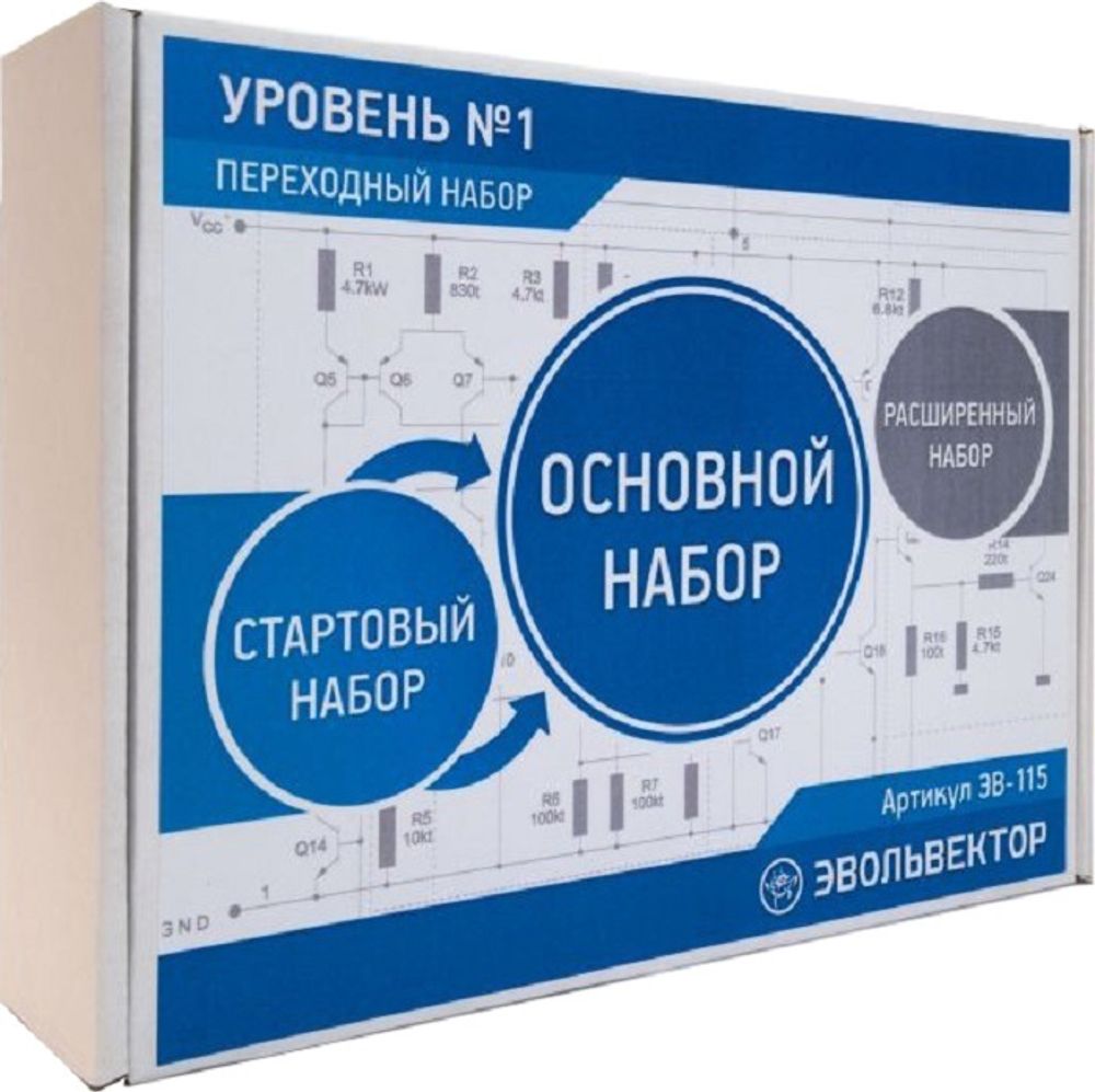 Переходный набор Эвольвектор &quot;Основы электроники. Уровень №1&quot;