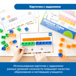 Набор соединяющихся кубиков "Академия математики в детском саду" (комплект для группы) MS0063