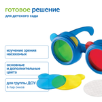 Модуль "Магия цвета" Learning Resources MS24461