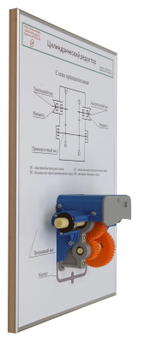 Плакат планшет с демонстрационной моделью «Цилиндрический редуктор»