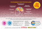 Удивительный конструктор Знаток-Klikko "Чудо-треугольники" (57 деталей)
