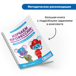 Комплект "Изучаем профессии с РобоМышью: военные и гражданские" (комплект для детского сада) Learning Resources MS0076