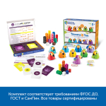 Комплект на группу "Быстрый счет" Learning Resources MS0081