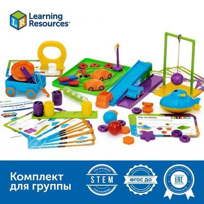 Комплект для группы 
