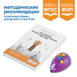 Комплект для группы «Великая Отечественная война. Лента времени» (с роботом) Learning Resources MS0091