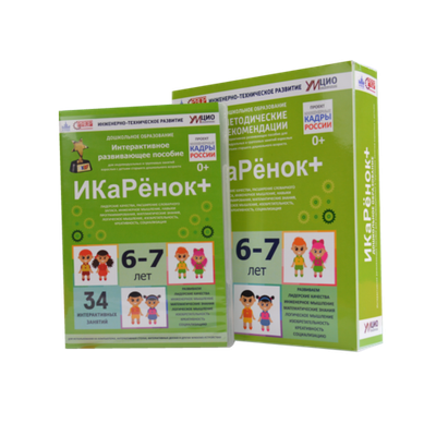 Интерактивное пособие инженерно-технической направленности по робототехнике 