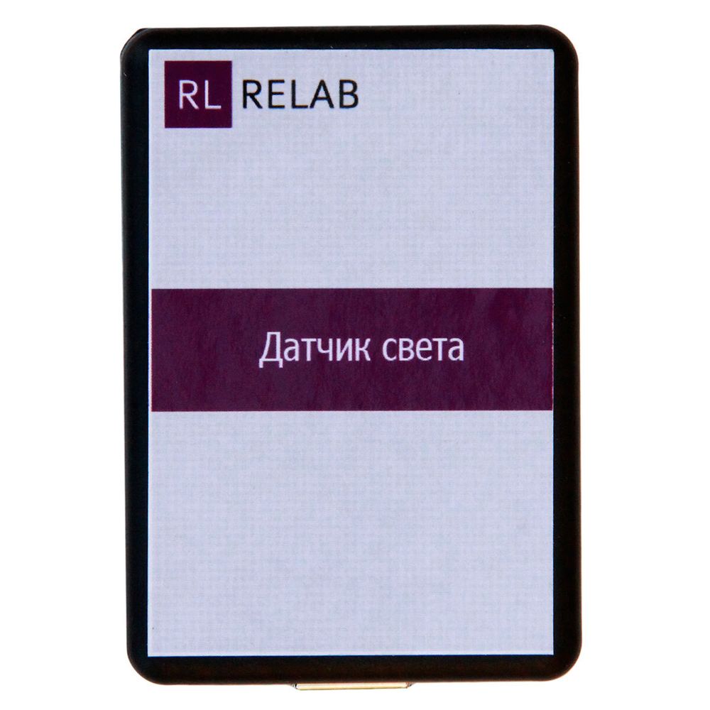 Датчик света Relab
