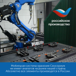 Мобильный стеллаж Сенсориум L с 6 средними контейнерами