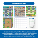 Комплект для группы "Алгоритмика с РобоМышью в детском саду" Learning Resources MS0027