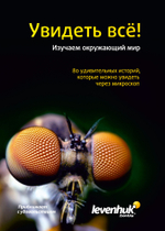 Набор микропрепаратов Levenhuk N80 NG Увидеть все!