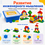 Конструктор Лёва для реализации инженерных проектов. Базовый набор