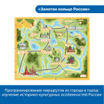 Комплект для группы "Патриотическое воспитание с РобоМышью" Learning Resources MS0084