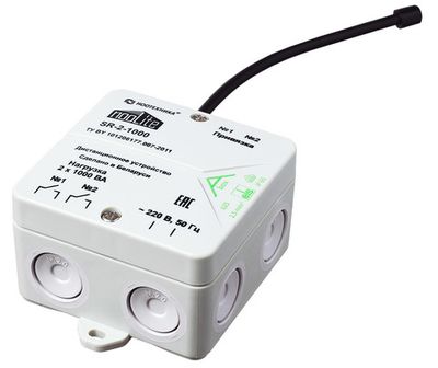 Беспроводной уличный выключатель nooLite SR-2-1000 (IP65, 2×1000 Вт)