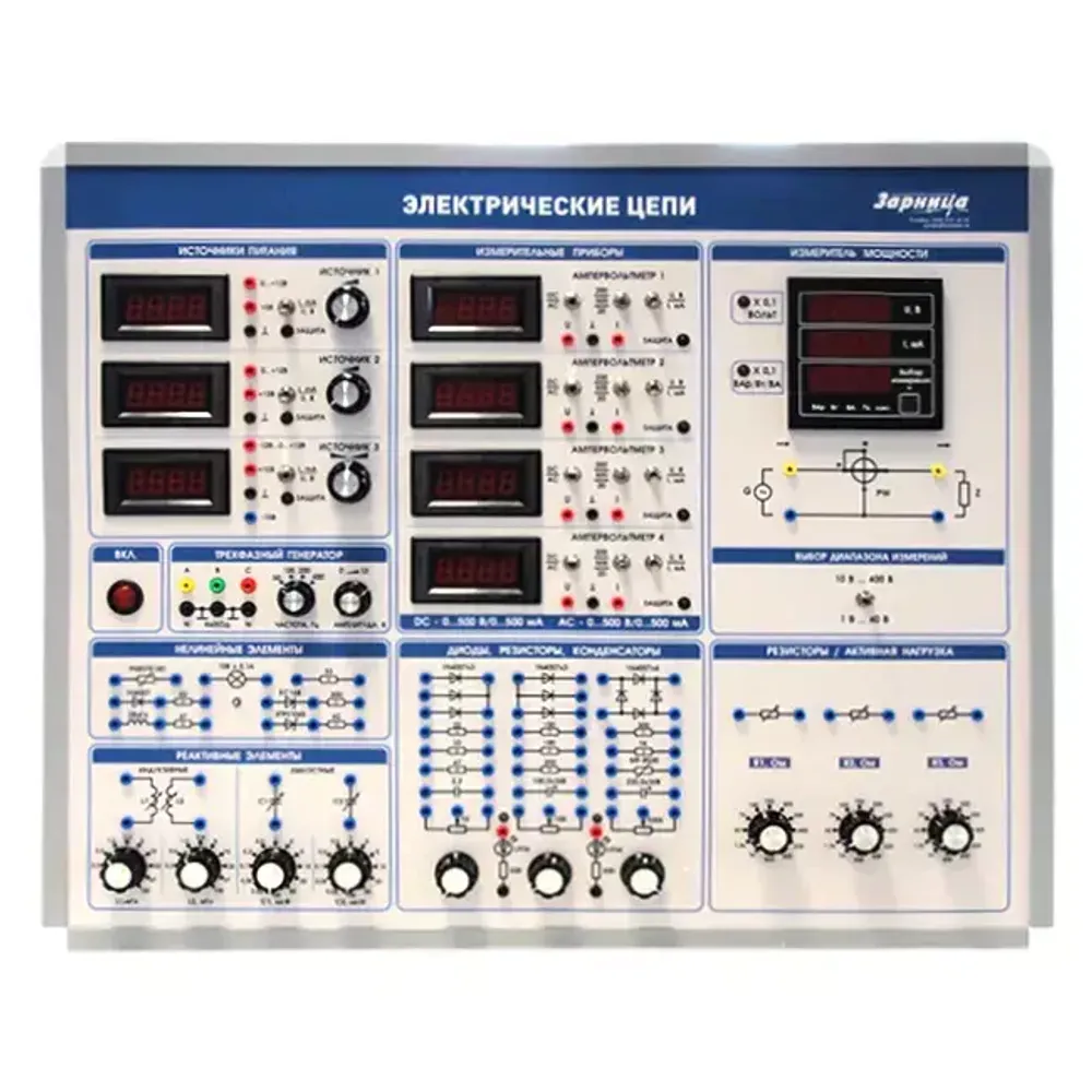 Комплект учебно-лабораторного оборудования &quot;Электрические цепи&quot; (ЭЦ-МР-01) Зарница