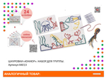 Набор шнуровок "Юниор"