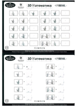 Обучающий конструктор Morphun 3D Математика Kindermaths Double Set (350 деталей)