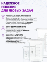 Мерный стакан для кухни 50 мл стекло высокий В-1-50