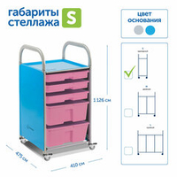 Мобильный стеллаж Сенсориум S с 5 контейнерами (3 малых, 2 средних контейнера)