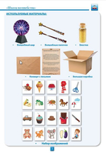 Программно-методический комплекс «ЛогоЗнайка» Версия лайт