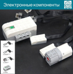 Конструктор робототехнический Robot Education WeDo 2.0 45300