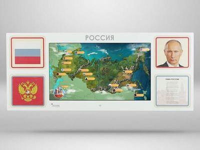 Интерактивная панель для Патриотического воспитания детей АЛМА «Родина моя»