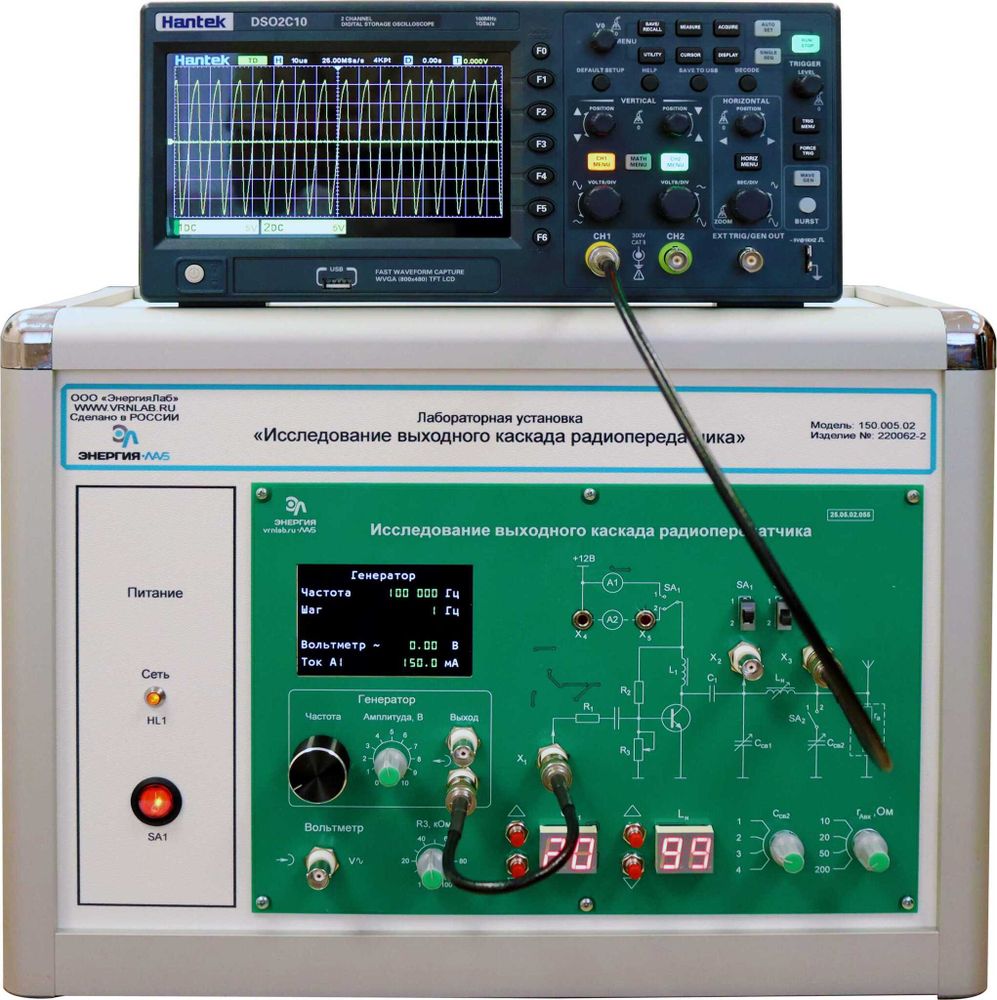 Лабораторная установка «Исследование выходного каскада радиопередатчика»