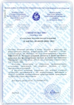 Судовая водно-химическая экспресс-лаборатория СЛКВ-2