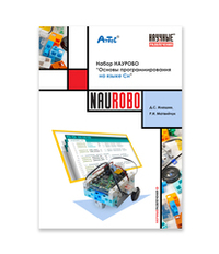 Ресурсный набор к универсальному комплекту для организации командных и индивидуальных инженерных соревнований