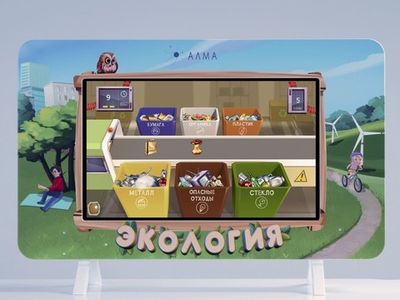 Методический интерактивный комплекс АЛМА 