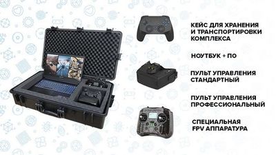 Тренажер «Оператор БПЛА мультироторного типа»