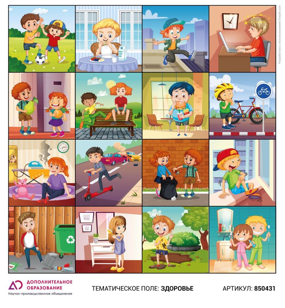 Тематическое поле-маршрутизатор "Здоровье" для ЛогоРобота "Пчелка" (Bee-Bot) Тематическое поле-маршрутизатор "Здоровье" для ЛогоРобота "Пчелка" (Bee-Bot)