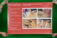 Комплект на открытие кружка по судомоделированию (Базовый набор)