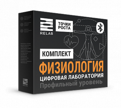 Цифровая лаборатория профильного уровня. Цифровая лаборатория профильного уровня