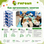 Образовательный модуль "Конструирование с Гигошей"