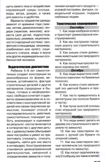 Конструирование в детском саду. Старшая группа. Учебно-методическое пособие + комплект демонстрационных материалов.