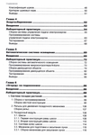 Технология: сборник проектов