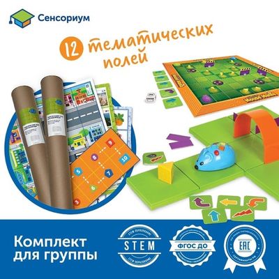 Комплект для группы 