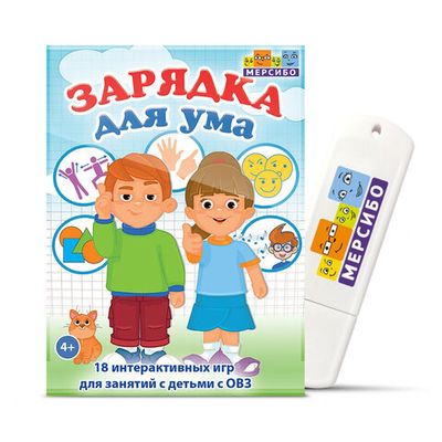 Набор игр для детей с ОВЗ 