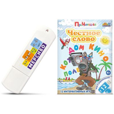 Набор игр для чтения слогов и простых слов 