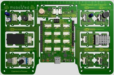 Комплекс Roboved 15 в 1 для введения в Arduino (с методическим пособием)