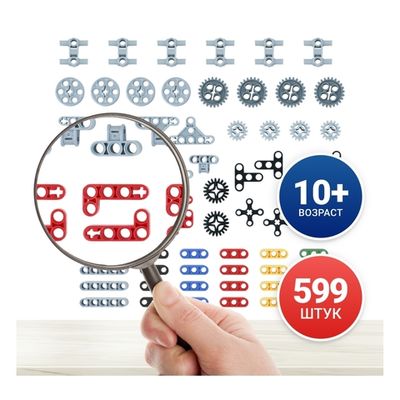 Комплект деталей из базового набора EV3 45544 (599 шт.)