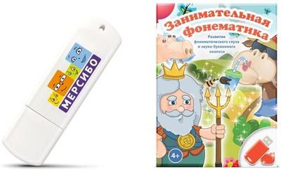 Набор игр для развития фонематического слуха и звуко-буквенного анализа 