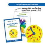 Развивающая игрушка "Учимся определять время" (41 элемент) Learning Resources LER3220