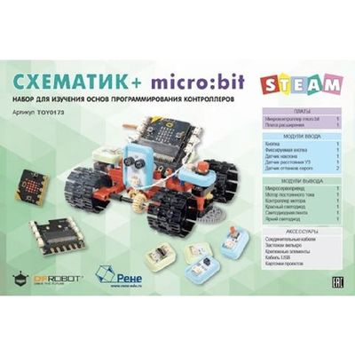 Набор электронных модулей DFRobot 